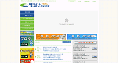 Desktop Screenshot of bell-futsal-chigasaki.jp
