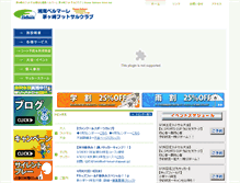 Tablet Screenshot of bell-futsal-chigasaki.jp